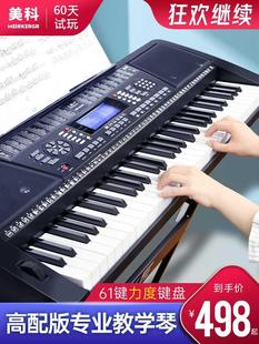美科电子琴61力度键成人儿童初学入门者幼师家用多功能成年专业琴