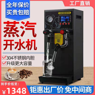 蒸汽开水机商用奶泡机不锈钢开水器咖啡奶茶店设备加热定温蒸汽机