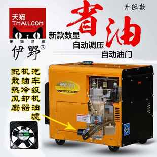 伊野小型静音柴油发电机5 6KW 10KW家用全自动单三相110V220V 8KW