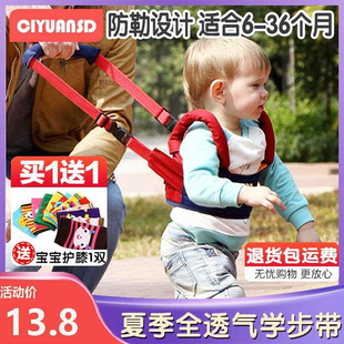四季 婴幼儿童学走路宝宝学步带透气一岁婴儿牵引带绳防摔神器防勒
