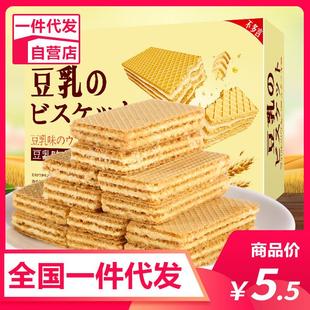 日本风味豆乳威化饼干非印尼丽夹心芝士低零食非进脂口代餐