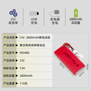FT009遥控船电池7.4V2800mAh锂电池升级大容量UI902船模电池