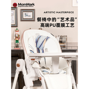 MomMark宝宝餐椅家用吃饭座椅可折叠婴儿多功能便携儿童餐桌椅子