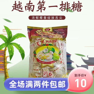 越南特产第一排糖如香惠香零食品椰子椰蓉糖果椰丝雪莎球喜糖