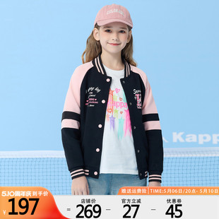 Kappa kids童装 宽松运动棒球夹克百搭儿童外套男 女童外套2024新款