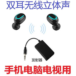 充电式 双耳无线耳p机手耳麦 机用3.5发不器射用奢华 电脑电视