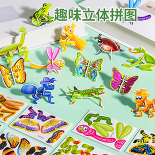 3D趣味昆虫立体拼图儿童创意DIY玩具3到6岁早教手工拼装 益智卡片