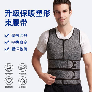 日本男士 专用冬季 背心腰部久坐 保暖护腰带防寒腰疼腰椎固定升级款