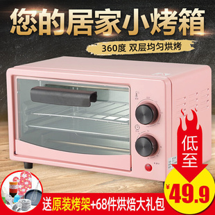 微波炉小型家用电烤箱多功能全自动烘焙烤地瓜迷你烤箱礼品