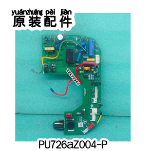 志高变频空调内机板电路板控制主板PU726AZ003 原装 VB124
