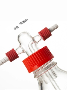 螺口洗气瓶GL45气体洗瓶缓冲瓶密封耐腐250 500 1000ml安全瓶 包邮