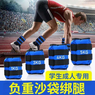 绑 备负重与体育训练运动肌力器材铅块跑步青少年沙袋 腿体能生装