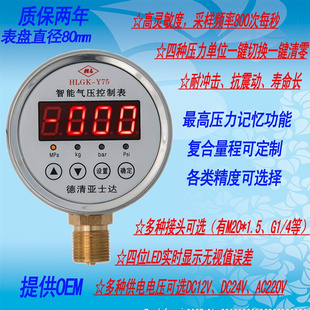 新品 浙k江省型带边气y水液压数显数字电接点压力表控制 亚士达新款