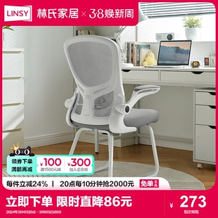 林氏家居办公会议椅子网布扶手椅靠背电脑椅人体工学椅可躺躺摇椅