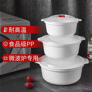 微波炉加热专用器皿热饭容器饭盒蒸盒蒸笼碗家用塑料带盖微波炉碗