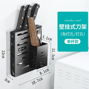 304不锈钢刀架厨房多功能壁挂置物架筷子筒免打孔收纳菜板锅盖架