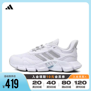 Adidas阿迪达斯男女大童2024新款 IE8838 CLIMACOOL清风透气跑步鞋