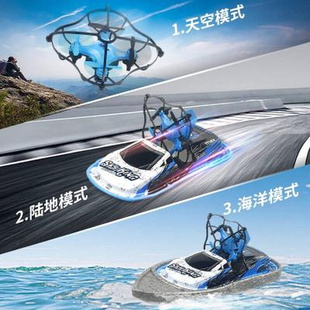 新款 遥控车迷你水陆空三合一玩具船儿童飞机多功能两用可充电