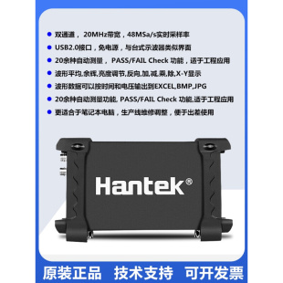 汉泰Hantek6022BE虚拟示波器USB电脑双通道汽修示波表逻辑分析仪