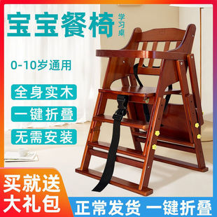 宝宝餐椅儿童餐桌椅子可折叠便携式 婴儿椅子实木商用bb凳吃饭座椅
