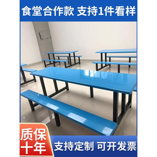 学校食堂餐桌椅组合学生员工地连体餐桌椅4人6人8人位不锈钢餐桌