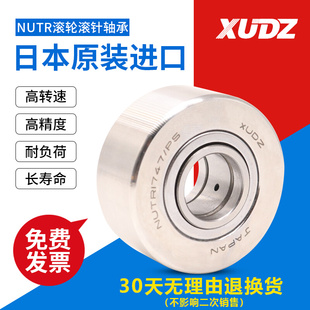 NUT430PP 耐得尔XUDZ进口滚轮滚针轴承 NUTR尺寸