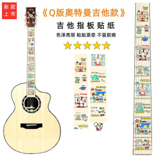 41寸吉他专用贴纸木吉他琴贴民谣吉他指板贴纸吉吉他指板贴纸