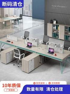 厂办公室桌子组合屏风职员工作位6二4人位卡座简约办公桌椅家具库