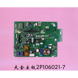 大金变频空调外机 电脑板2P106021 1D21.0 KA27