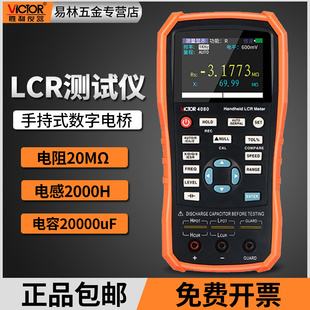 手持LCR数字电桥VC4080测量电阻电感电容表4090A C测试仪4082