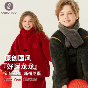 LEMON 儿童斜襟家居服套装 原创国风「好运龙龙」系 新年福衣