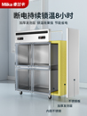 麦兰卡四门冰箱商用大容量四开门冷藏冷冻柜厨房立式 冷柜六门冰柜