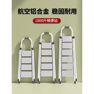 梯子家用折叠梯加厚人字梯楼梯伸缩合金多功能室内步梯便携收纳凳