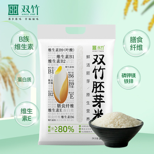 双竹十堰竹溪特产胚芽米4斤当季 新米留胚芽米营养大米粥