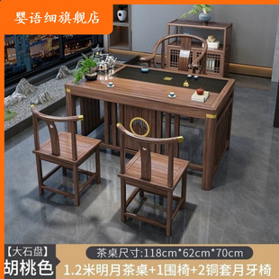 定制阳台实木茶桌椅组合新中式 客厅家用小户型 功夫泡茶台茶几套装