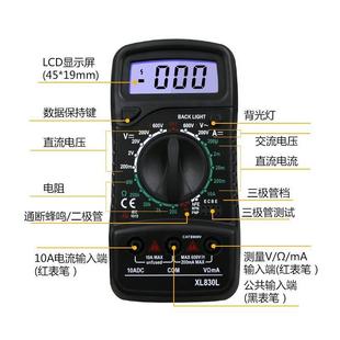 XL830L高精度电子万用表 电工用工具 数字万用电表防烧