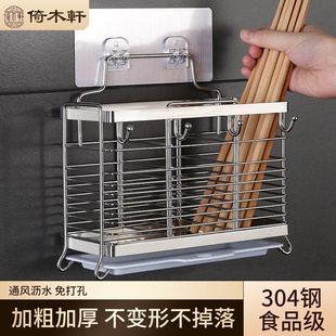 304不锈钢筷子篓置物架收纳盒家用壁挂式 筷子筒厨房沥水架筷子笼