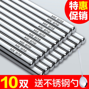 304不锈钢筷子家用防滑防烫防霉家庭套装 方形筷子金属