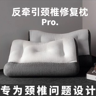 矫正透气牵引颈椎枕头护颈枕助睡眠护颈枕芯家用XPZ