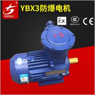 YBX3 80M2 0.75W江苏新大力防爆电机 4立式 卧式