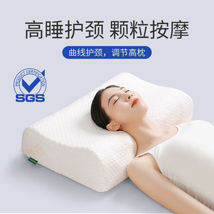 2023泰国乳胶枕头高枕加厚加高软硬不变形天然橡胶枕芯护颈椎男士