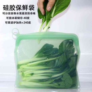 硅胶保鲜袋蔬菜食品真空收纳袋分装 冷冻加厚密封自封袋