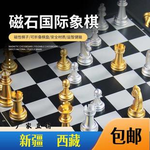 新疆西藏 磁性国际象棋儿童初学者折叠棋盘比赛专用高档西洋跳 包邮