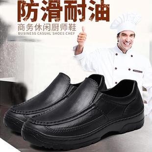 厨师上班专用鞋 酒店车间厨房鞋 防水防滑防油耐磨男厚底劳保工作鞋
