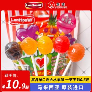 LonttonWF儿童棒棒糖水果口味维生素C无添加马来西亚进口糖果零食