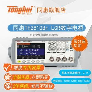 TH2811D电容电感电阻数字电桥TH2830阻抗LCR测试仪TH2817A