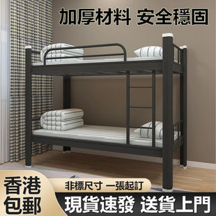香港上下铺铁架床家用双层床宿舍高低床员工单人可定制铁艺儿童床