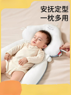 良良婴儿定型枕头纠正防偏头型新生儿宝宝安抚0到6个月1岁搂睡觉
