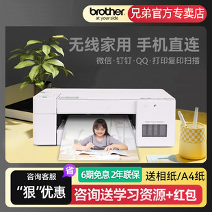 兄弟DCP 426W彩色打印机小型家用复印扫描一体机连供喷墨办公专用