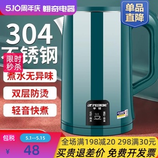 正品 304不锈钢电热水壶家用保温一体煮水快壶电壶电热烧水壶
